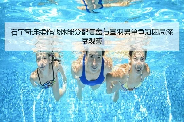 shi-yu-qi-lian-xu-zuo-zhan-ti-neng-fen-pei-fu-pan-yu-guo-yu-nan-dan-zheng-guan-kun-ju-shen-du-guan-cha-2-775.jpg
